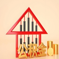 关于钦州公积金代取的事情，我想谈谈个人的想法，或许对你有帮助。