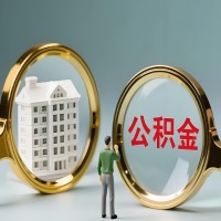 钦州公积金交了几年来，想取点出来行吗？能不能让我立马拿钱，需要我怎么配合啊？