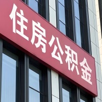 钦州公积金是不是分国管市管-有没有明显的区别？无论什么情况，就找钦州提取代办公积金服务中心。